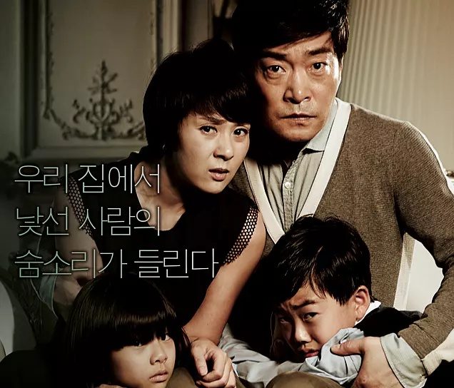 Hide and Seek (2013) image courtesy of IMDb.