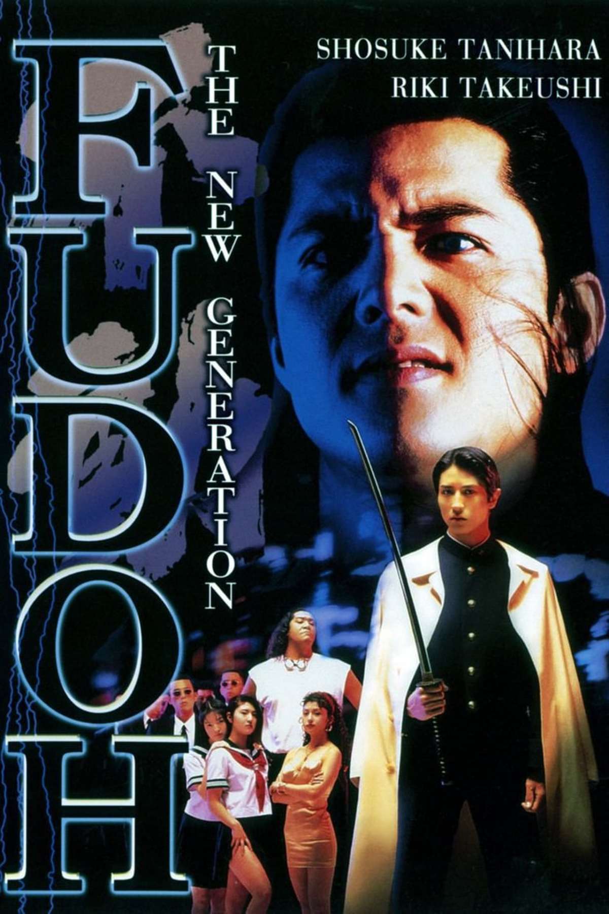 Fudoh: The New Generation (1996): Cool Kiddie Crime