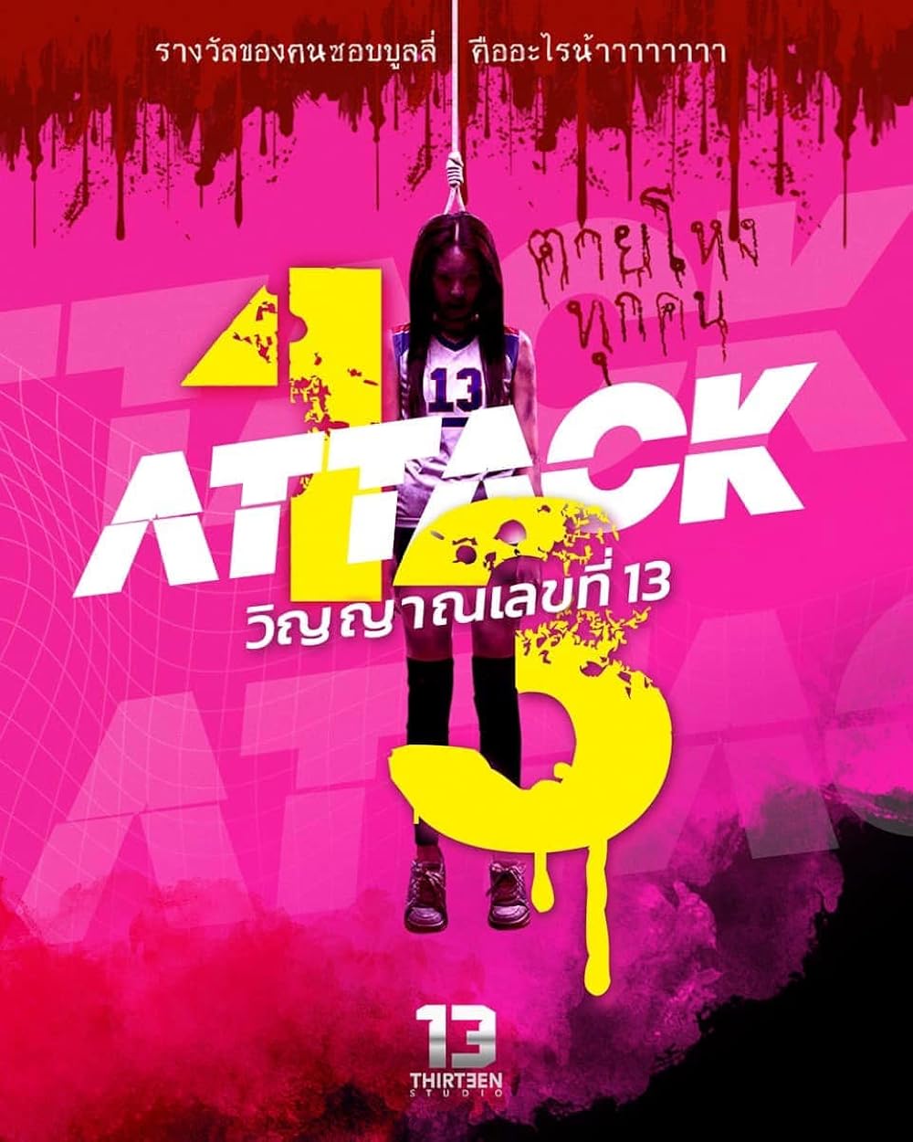 Attack 13 (2025): Thai Teen Horror